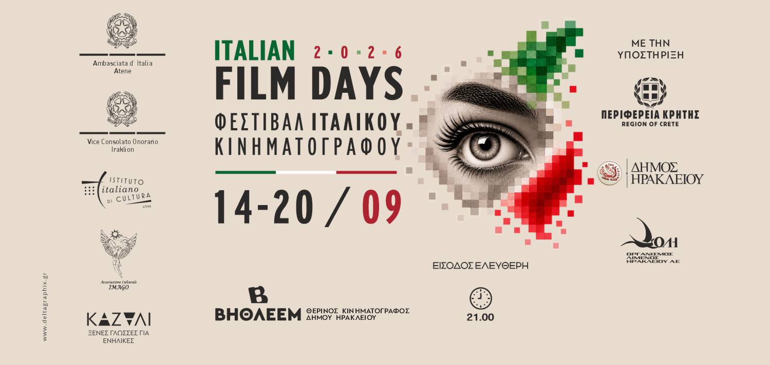 italian-film-days-2026-cine-vithleem-irakleio-kriti1 Italian Film Days 2026 Φεστιβάλ Ιταλικού Κινηματογράφου